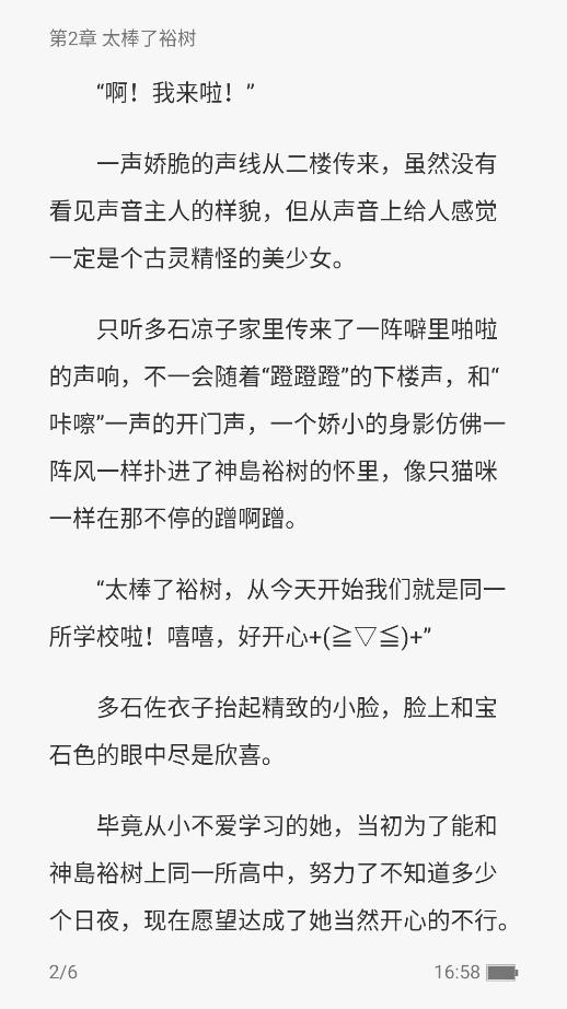 火文小说无广告版手机软件app