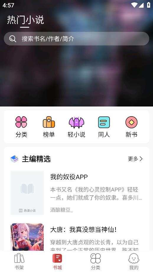 火文小说无广告版手机软件app