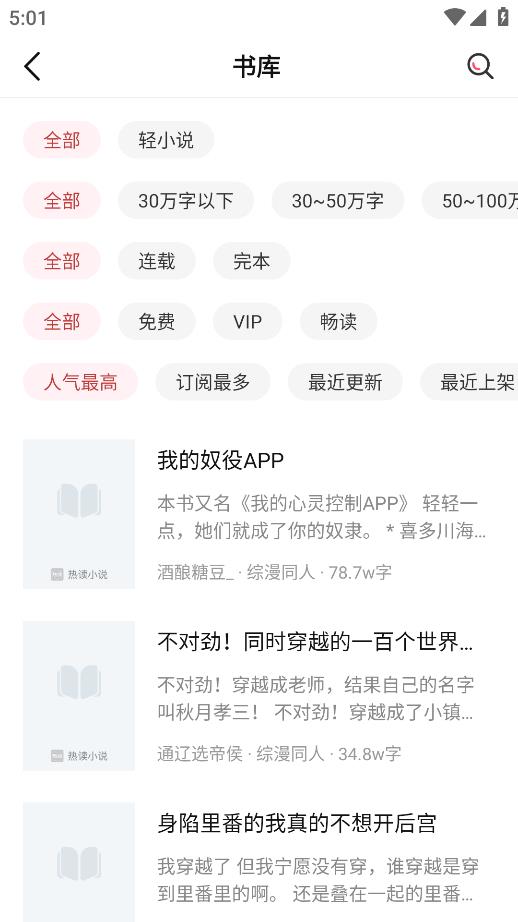 火文小说无广告版手机软件app