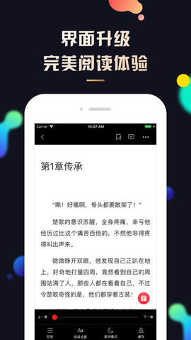 夜读小说去广告版软件截图