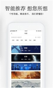 海棠搜书手机软件app