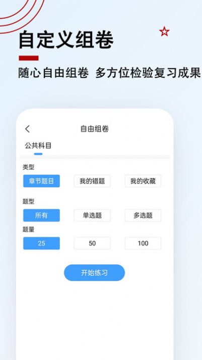 军队文职题小宝手机软件app