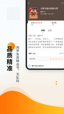 新笔趣阁书城免费版手机软件app