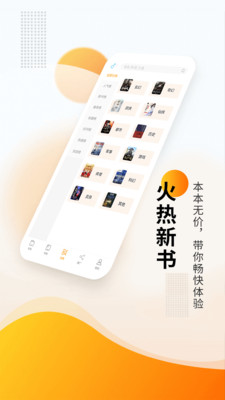 新笔趣阁书城免费版手机软件app