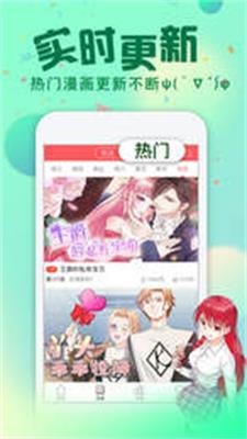 悠次元漫画软件截图