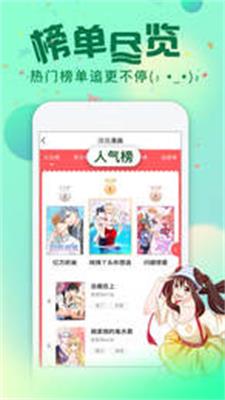 悠次元漫画软件截图