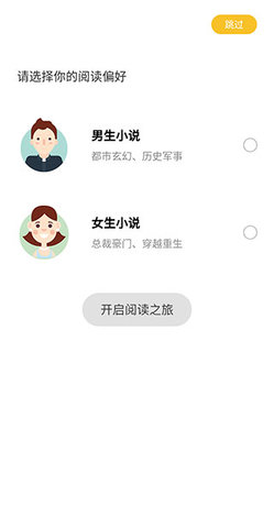 39小说网最新版手机软件app