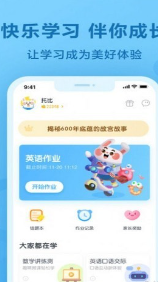 作业试卷辅导手机软件app