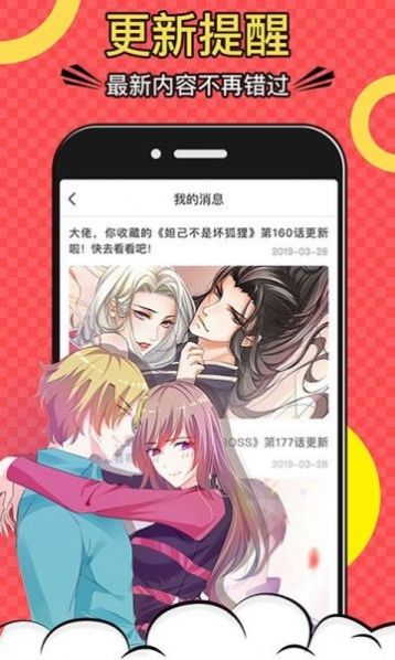 杏仁漫画手机软件app