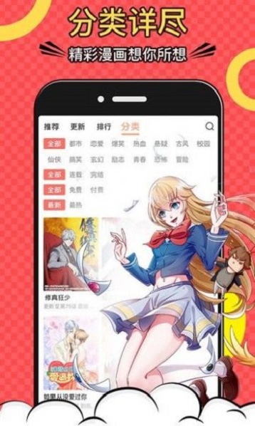 杏仁漫画手机软件app