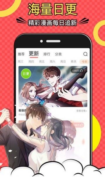 杏仁漫画手机软件app