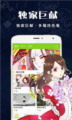 漫画浏览器手机软件app