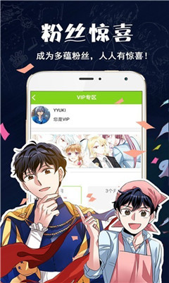 漫画浏览器手机软件app