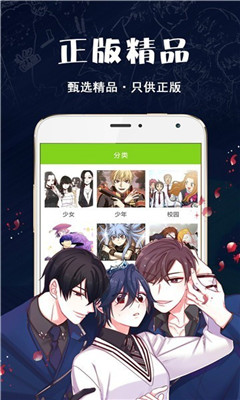 漫画浏览器手机软件app