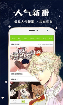 漫画浏览器手机软件app