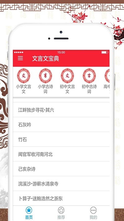 文言文宝典手机软件app