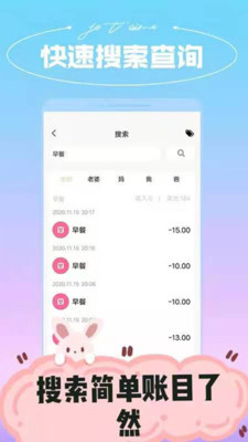 微销家庭记账手机软件app