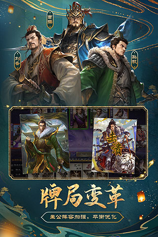 三国杀OL互通版手游app