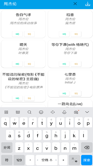 无名音乐手机软件app