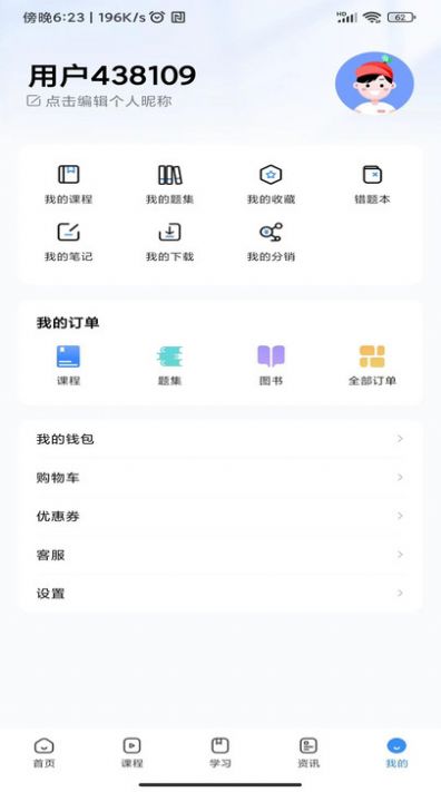 考拉上岸手机软件app