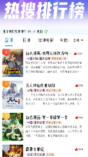 灵云动漫手机软件app