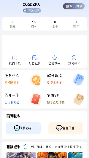 灵云动漫手机软件app