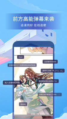 爱特漫画最新版手机软件app