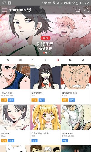 塔多漫画免费版软件截图