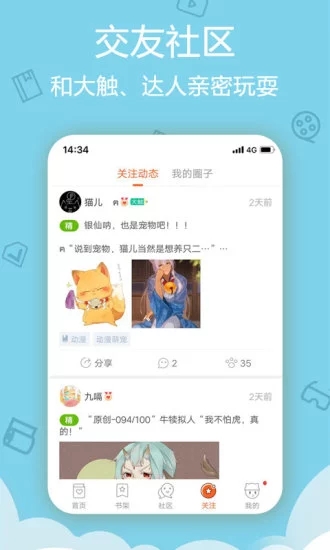 爱动漫最新版手机软件app