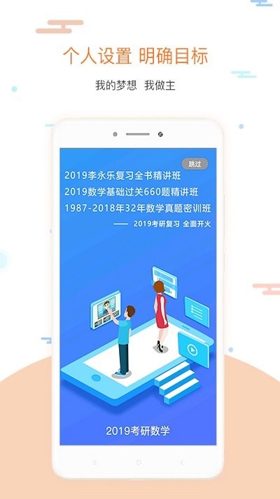 考研英语真题伴侣软件截图