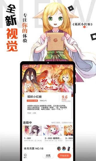 胡椒漫画软件截图