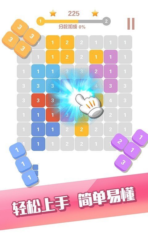 俄罗斯方块数字拼图手游app