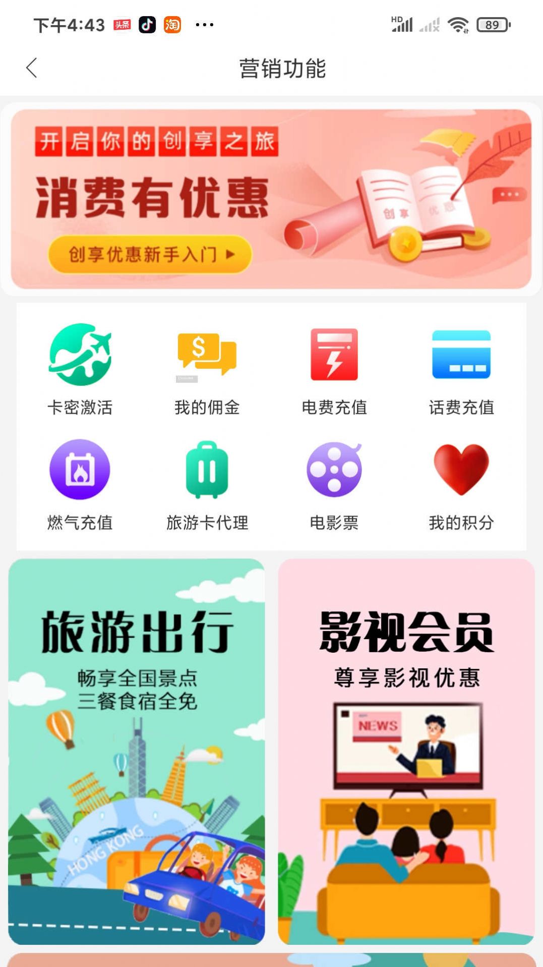 良辰优购手机软件app