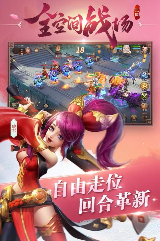 三国如龙传神魔版手游app