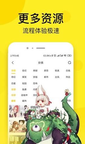 韩漫大全手机软件app