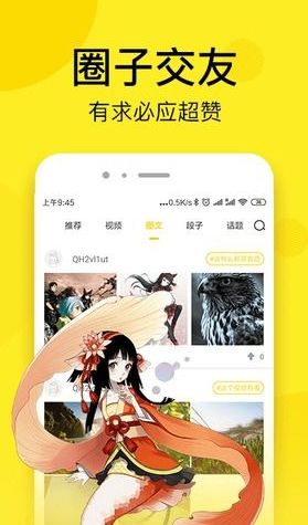 韩漫大全手机软件app