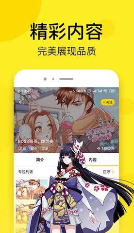 韩漫大全手机软件app