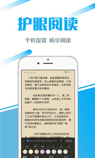 第一主板小说最新版软件截图