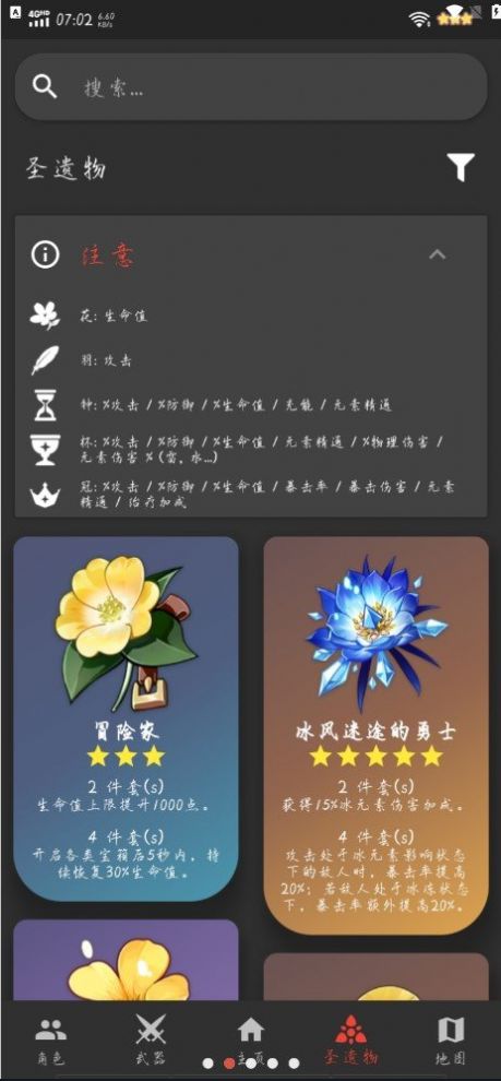 原魔工具箱手机软件app