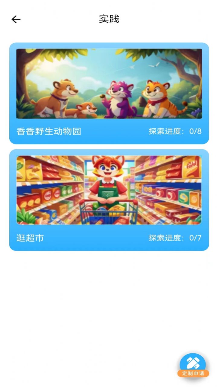 艾克狐AI口语软件截图