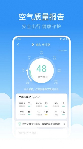 鲸鱼天气软件截图