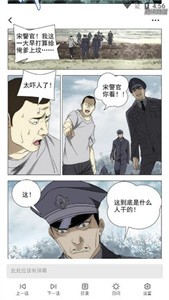 酒窝漫画免费版手机软件app