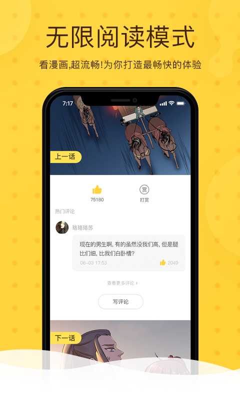 韩漫网最新版手机软件app