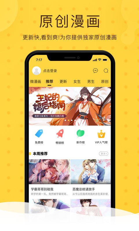 韩漫网最新版手机软件app