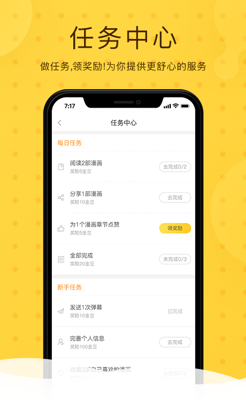 韩漫网最新版手机软件app