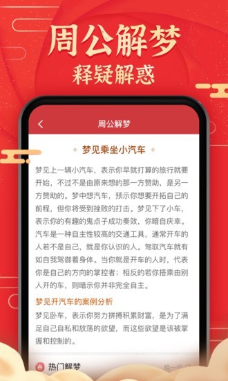 极准天气手机软件app