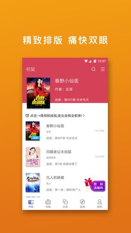 桃色小说最新版手机软件app