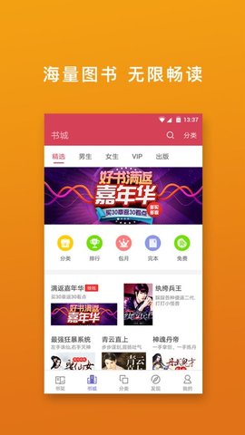 桃色小说最新版手机软件app