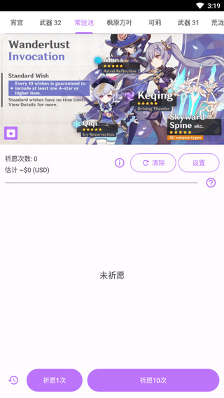 原神抽卡模拟器网页版手游app