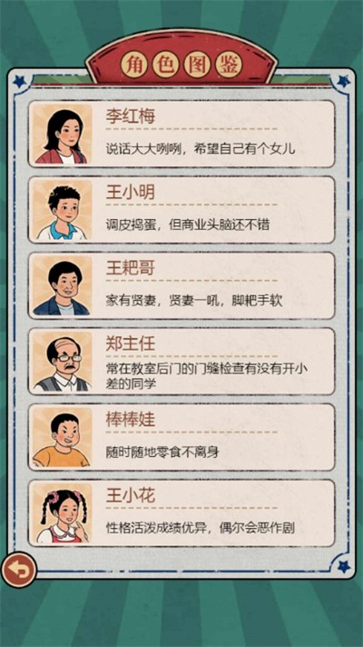 学校的商店手游app